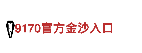 一流创意，无上多宝体育官方app行销服务